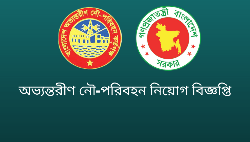 Bangladesh Inland Water Transport Authority Government Job Circular