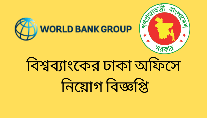 world bank job circular