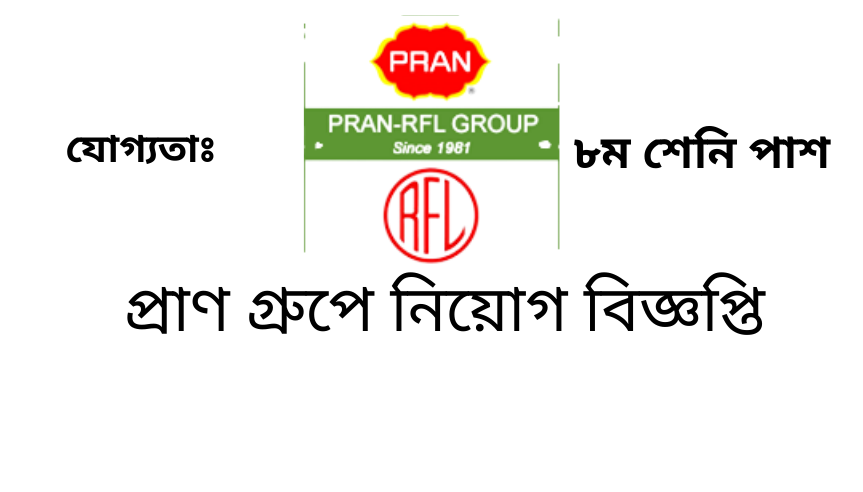 Job circular at Pran Group