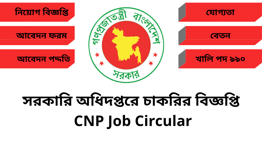 CNP Job Circular