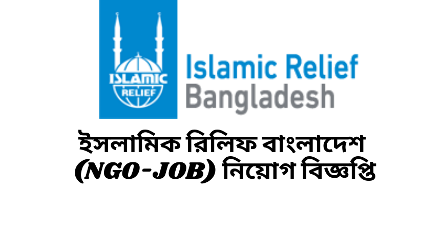 NGO Job Circular Islamic Relief Bangladesh