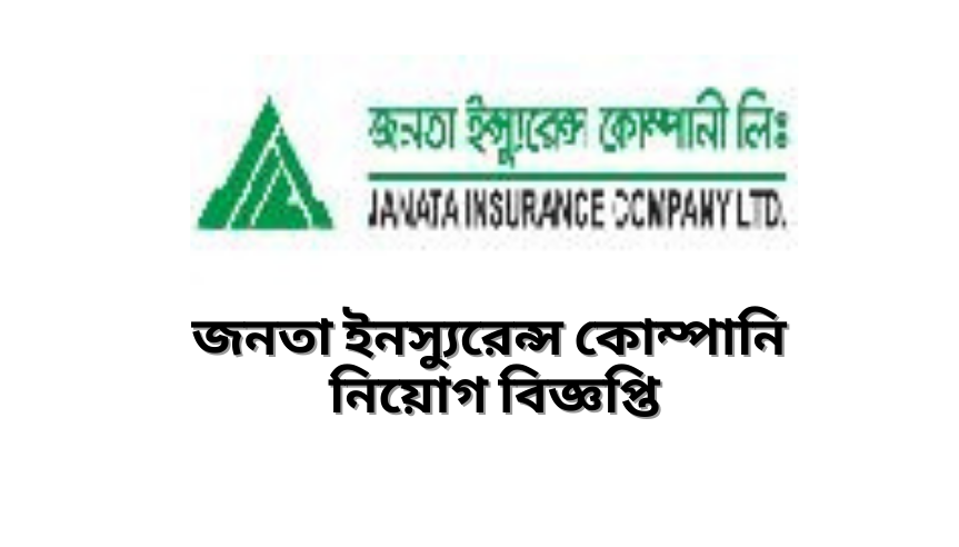 Job Circular at Janata Insurance Company Ltd