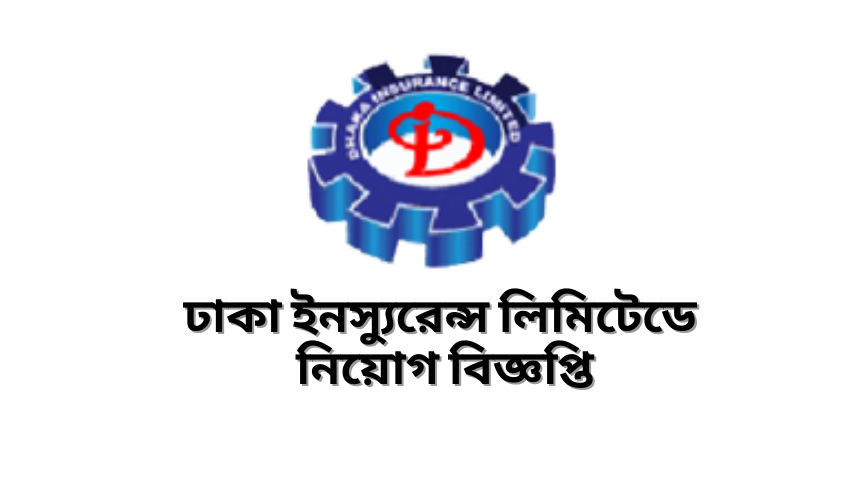 Job Circular at Dhaka Insurance Limited