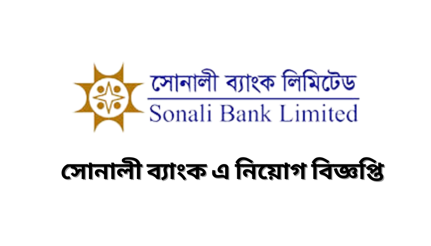 Sonali Bank Job Circular