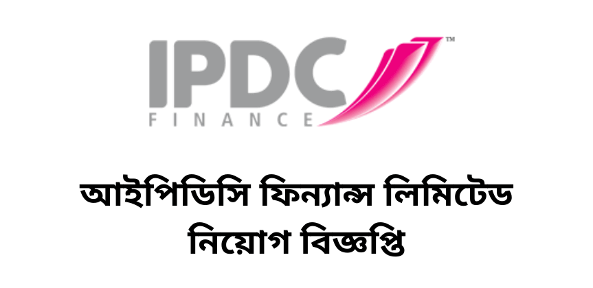 IPDC Job Circular 2021