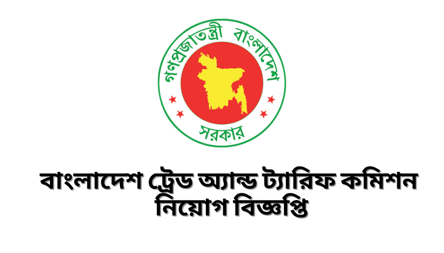 Bangladesh Tariff Commission Job Circular