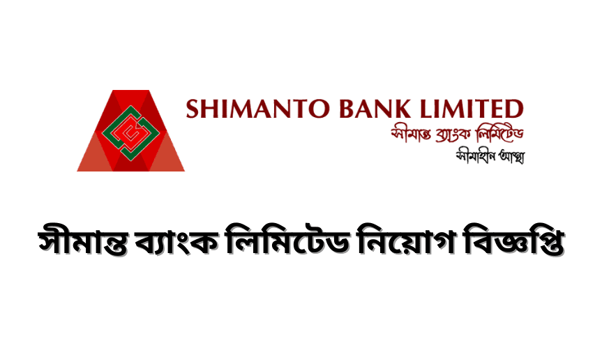 Shimanto Bank Job Circular 2021